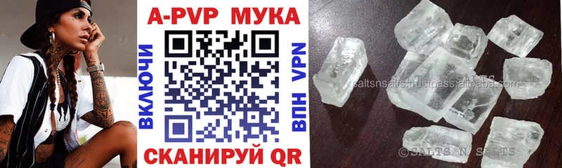 A PVP мука  Купить закладки  Жуковка 