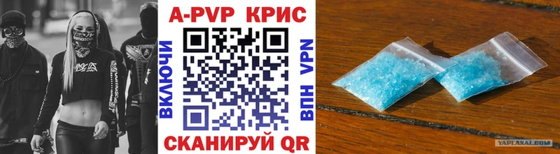 A-PVP Crystall Жуковка