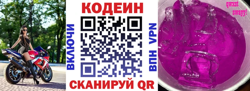 Купить  Жуковка  Кодеиновый сироп Lean Purple Drank 