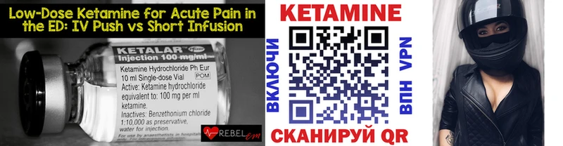 КЕТАМИН ketamine  Купить  Жуковка 